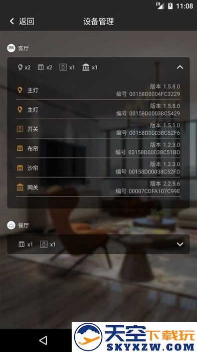 棉花糖智能app v2.40.3 安卓版 2