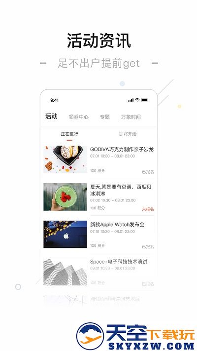 一点万象app v4.0.0 安卓版 1
