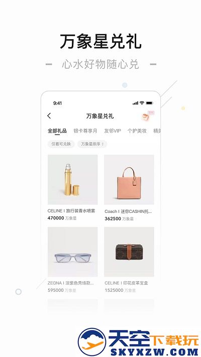 一点万象app v4.0.0 安卓版 3