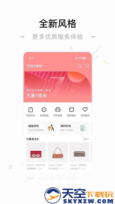 一点万象app v4.0.0 安卓版 0