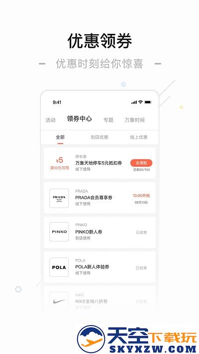 一点万象app v4.0.0 安卓版 2