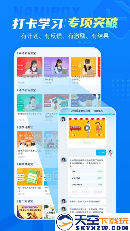 纳米盒初中英语学习软件人教版app v12.2 安卓最新版 3