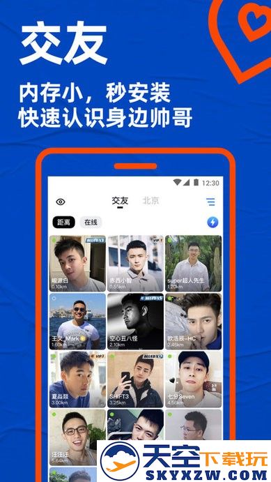 blued极速版下载