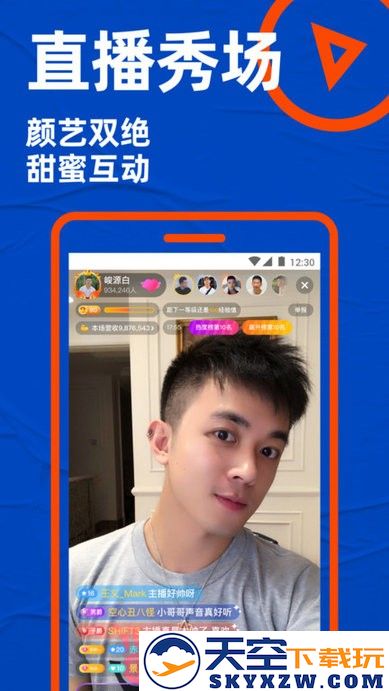 blued极速版 v7.23.6 安卓版 0