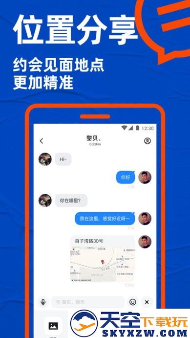 blued极速版 v7.23.6 安卓版 3