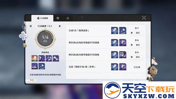 崩坏星穹铁道国际服玩法