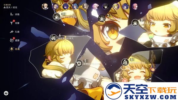 崩坏星穹铁道国际服玩法