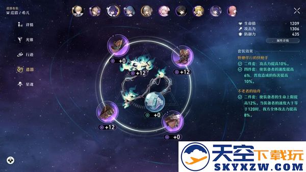 崩坏星穹铁道国际服玩法