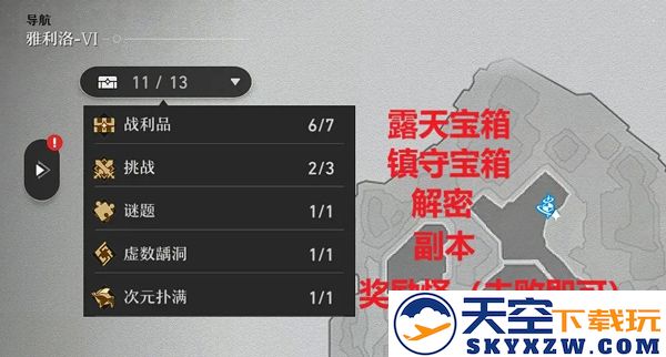 崩坏星穹铁道国际服玩法