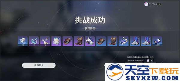 崩坏星穹铁道国际服攻略