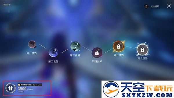 崩坏星穹铁道国际服玩法