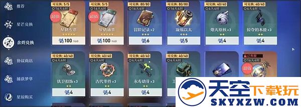 崩坏星穹铁道国际服攻略