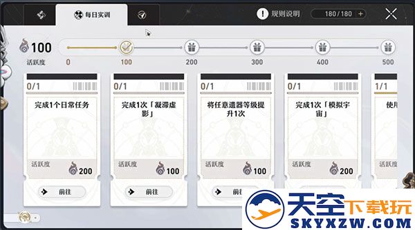 崩坏星穹铁道国际服攻略