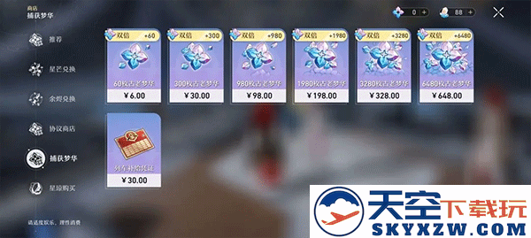 崩坏星穹铁道国际服氪金卡池机制