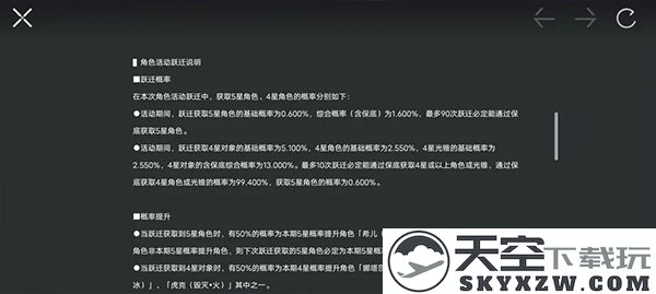 崩坏星穹铁道国际服氪金卡池机制