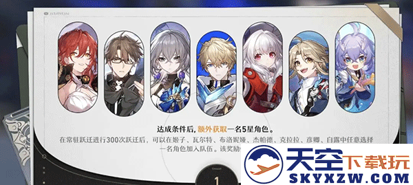 崩坏星穹铁道国际服氪金卡池机制