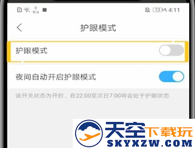 作业帮家长版app关闭护眼模式教程