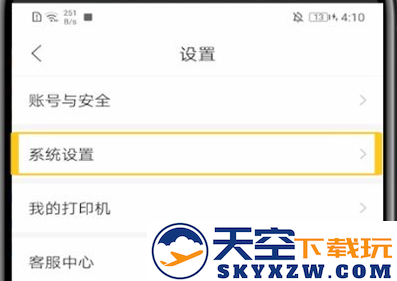 作业帮家长版app关闭护眼模式教程