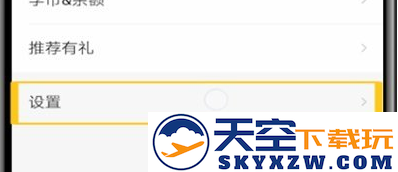 作业帮家长版app关闭护眼模式教程