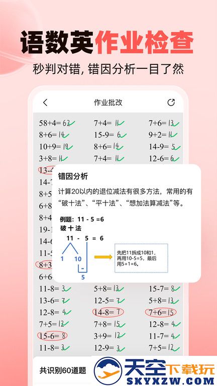 作业帮家长版最新版 v14.19.0 安卓版 1