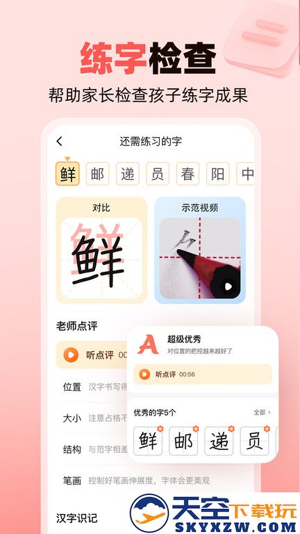 作业帮家长版最新版 v14.19.0 安卓版 3