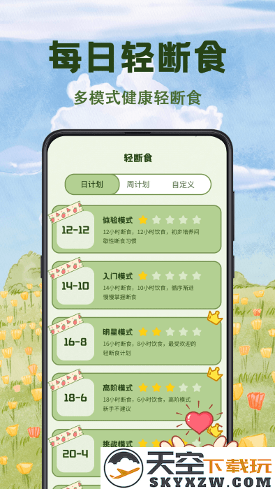 减脂食谱瘦身大全app v3.5.7 安卓版 2