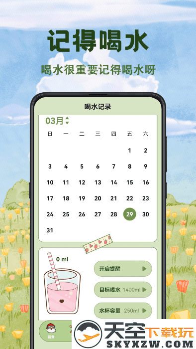 减脂食谱瘦身大全app v3.5.7 安卓版 3
