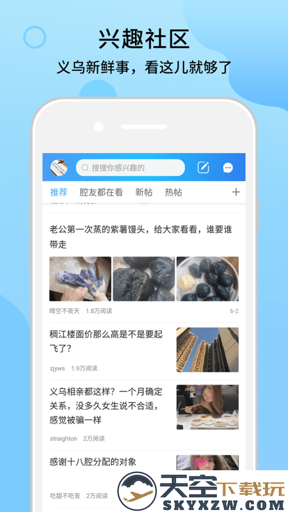 腔友圈官方版(改名十八腔) v5.5.6 安卓版 3