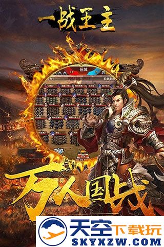 一战王主手游 v1.4.8 安卓版 0