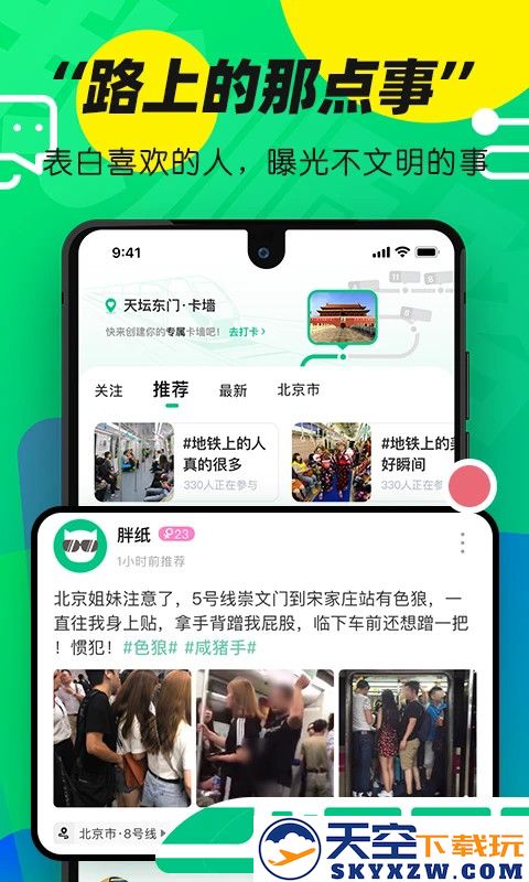 我顺路app官方下载