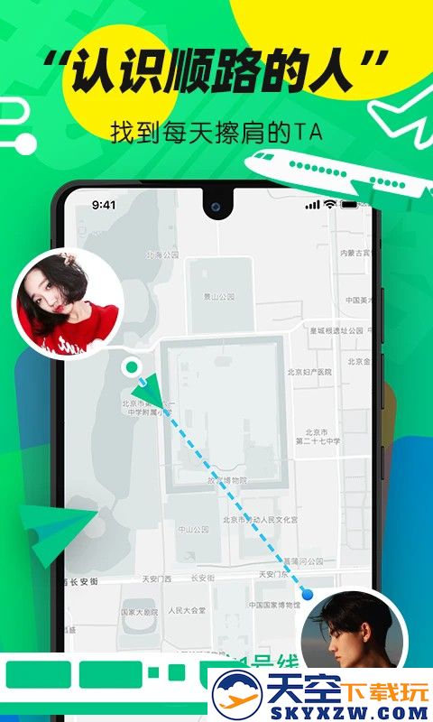 我顺路app v3.0.6 安卓版 2