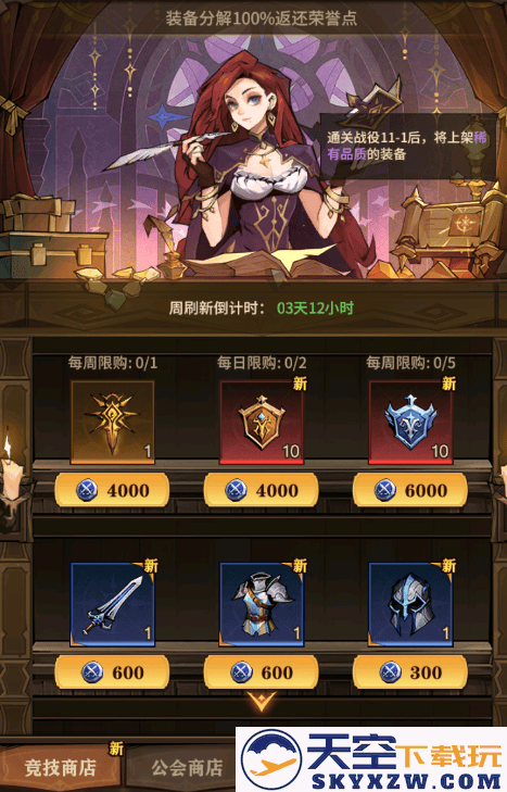 女武神战纪官方正版下载