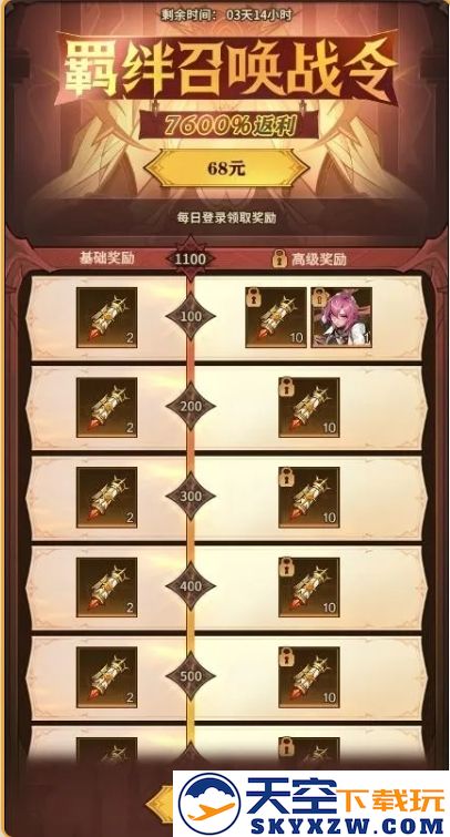 女武神战纪官方正版下载