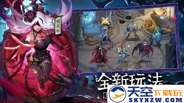 女武神战纪手游 v2.31.0 安卓版 4