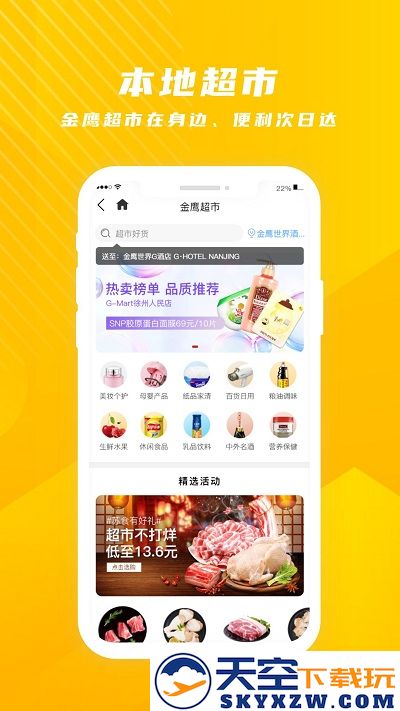 金鹰生活app v8.184 安卓版 0