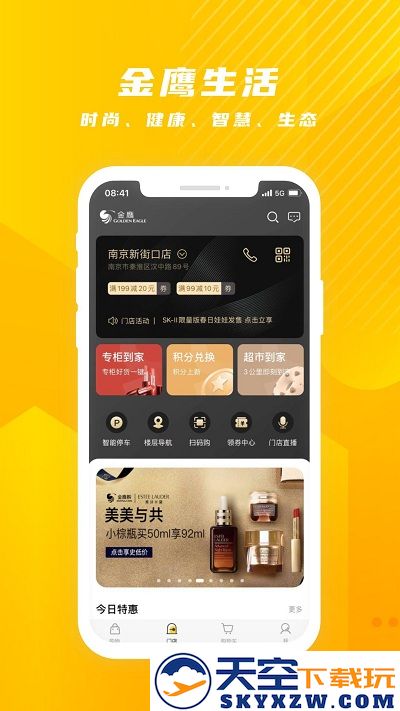 金鹰生活app v8.184 安卓版 1