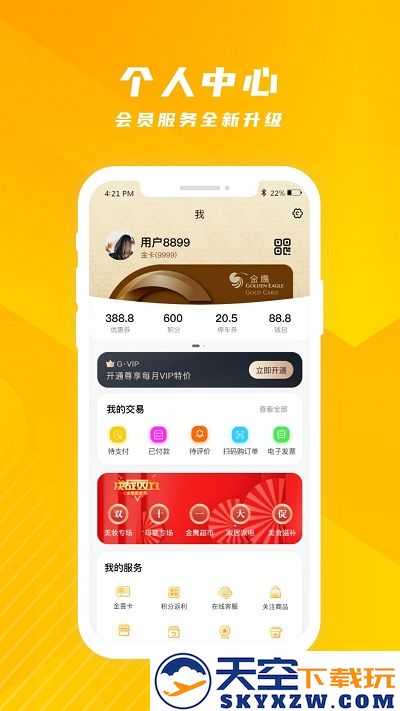 金鹰生活app v8.184 安卓版 3