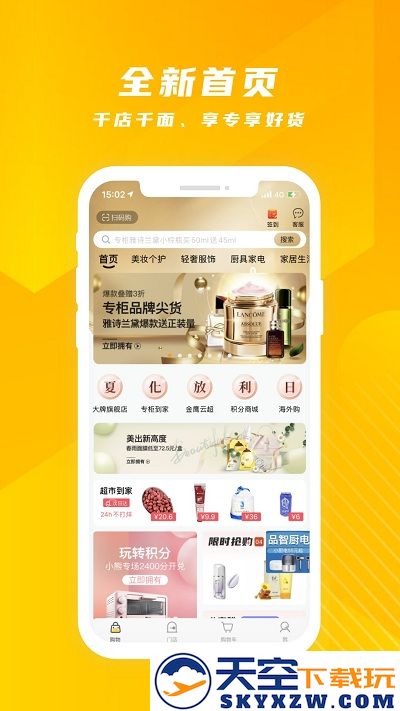 金鹰生活app v8.184 安卓版 2
