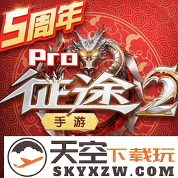 征途2手机版