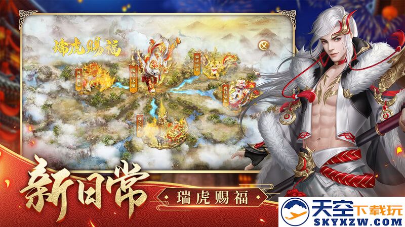 征途2手机版 v1.0.191 最新安卓客户端 1