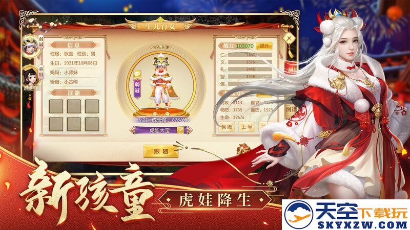 征途2手机版 v1.0.191 最新安卓客户端 4