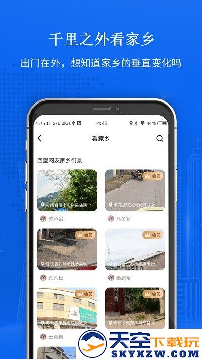 手机卫星地图app v1.1.7 安卓版 2