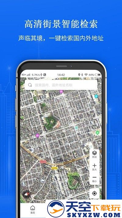 手机卫星地图app v1.1.7 安卓版 3