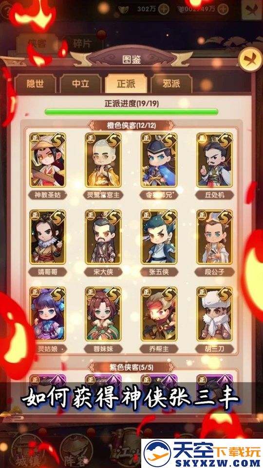 热血武馆手游 v1.4.17 安卓版 1