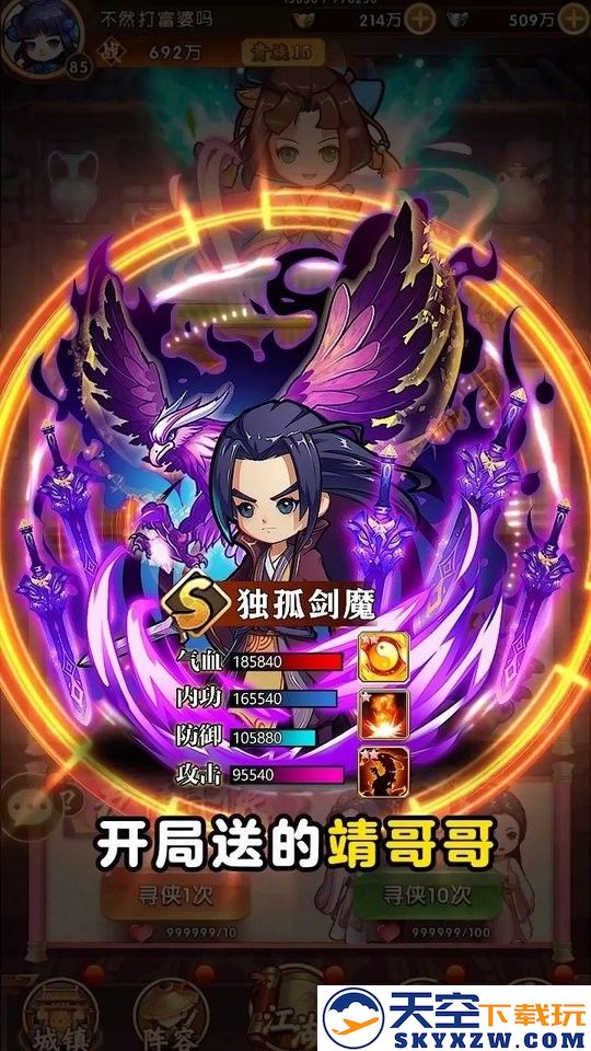 热血武馆官方版下载