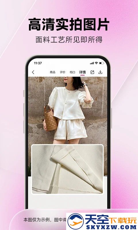 一手服装批发app(又名一手女装服装批发) v7.55.1 安卓版 3
