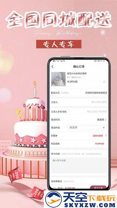 手机版生日蛋糕软件 v1.5.7 安卓版 0