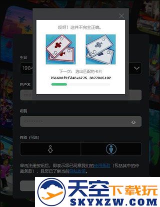 roblox注册教程