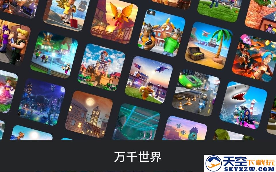 罗布乐思roblox国际服最新版官方正版 v2.669.664 安卓版 0