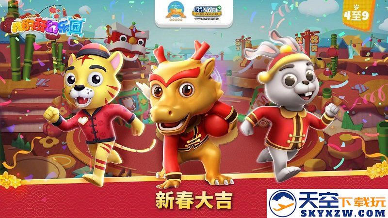 我的奇幻乐园游戏 v5.6.2 安卓最新版 0